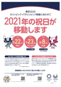 2021holiday_flyer