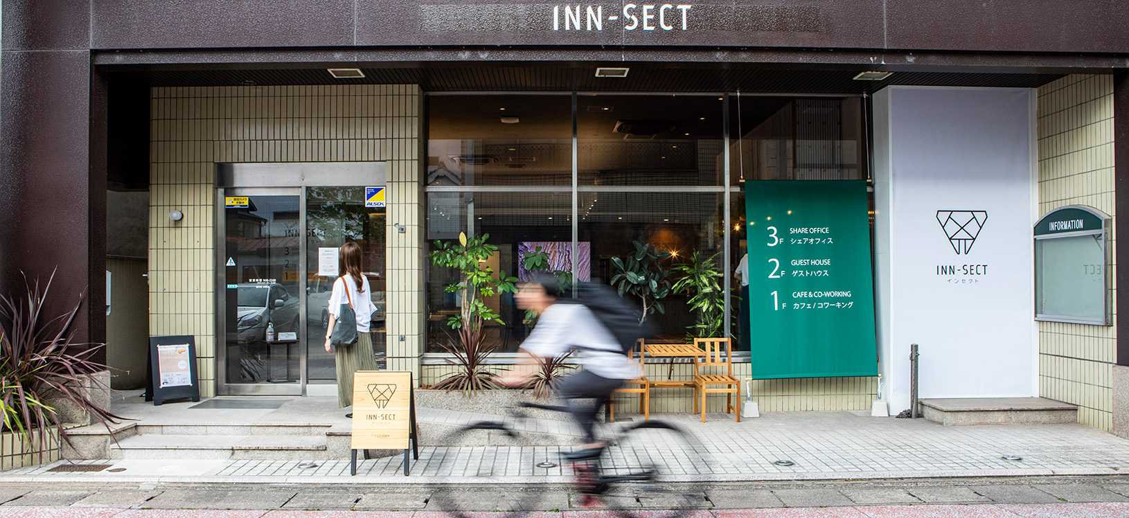 INN-SECT(インセクト)