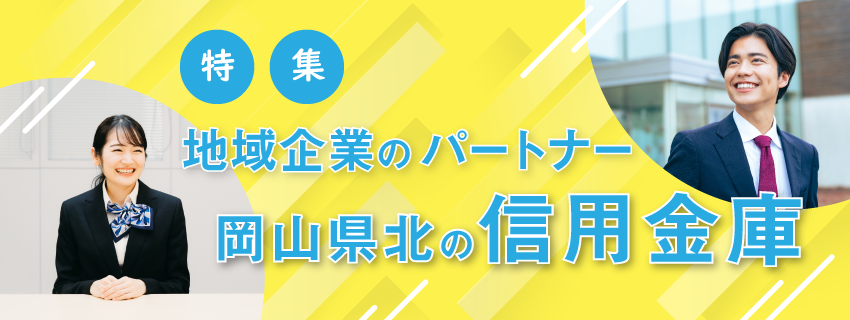 金融機関バナー