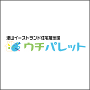 住宅展示場で土地探し！？意外な土地に出会えるかもしれません！